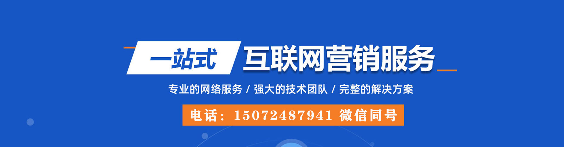 谢通门信息流代运营